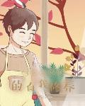 四合院战神的自我修养