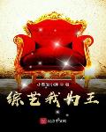 综艺我为王