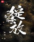 不负春光去绽放