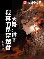 大唐:陛下