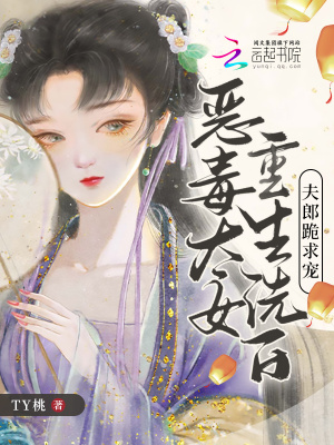夫郎跪求宠小说